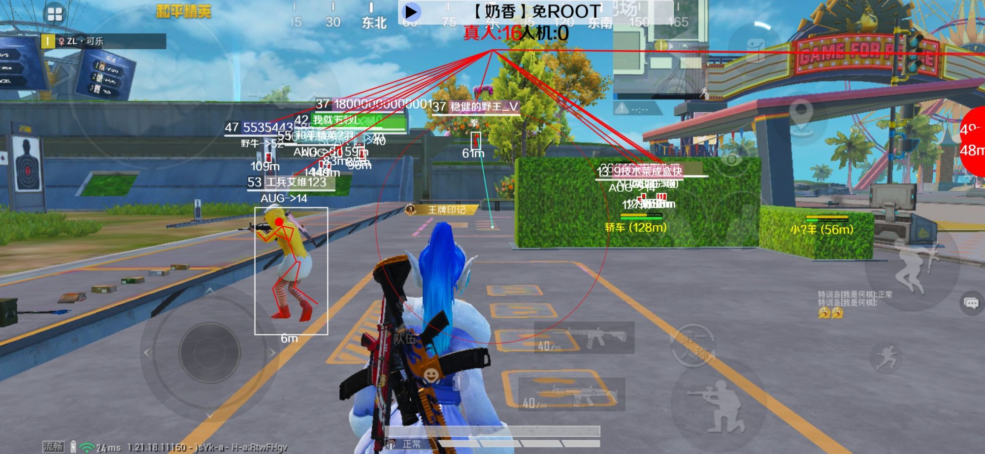 和平精英辅助《布丁》改名《奶香》依旧稳定中 - pubg地铁逃生辅助购买辅助预览图